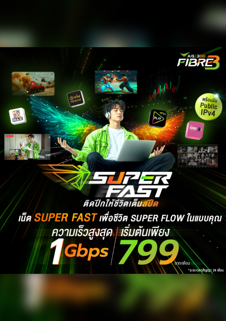 ติดเนตบ้าน ของ 3bb ใช้เวลา กี่วัน